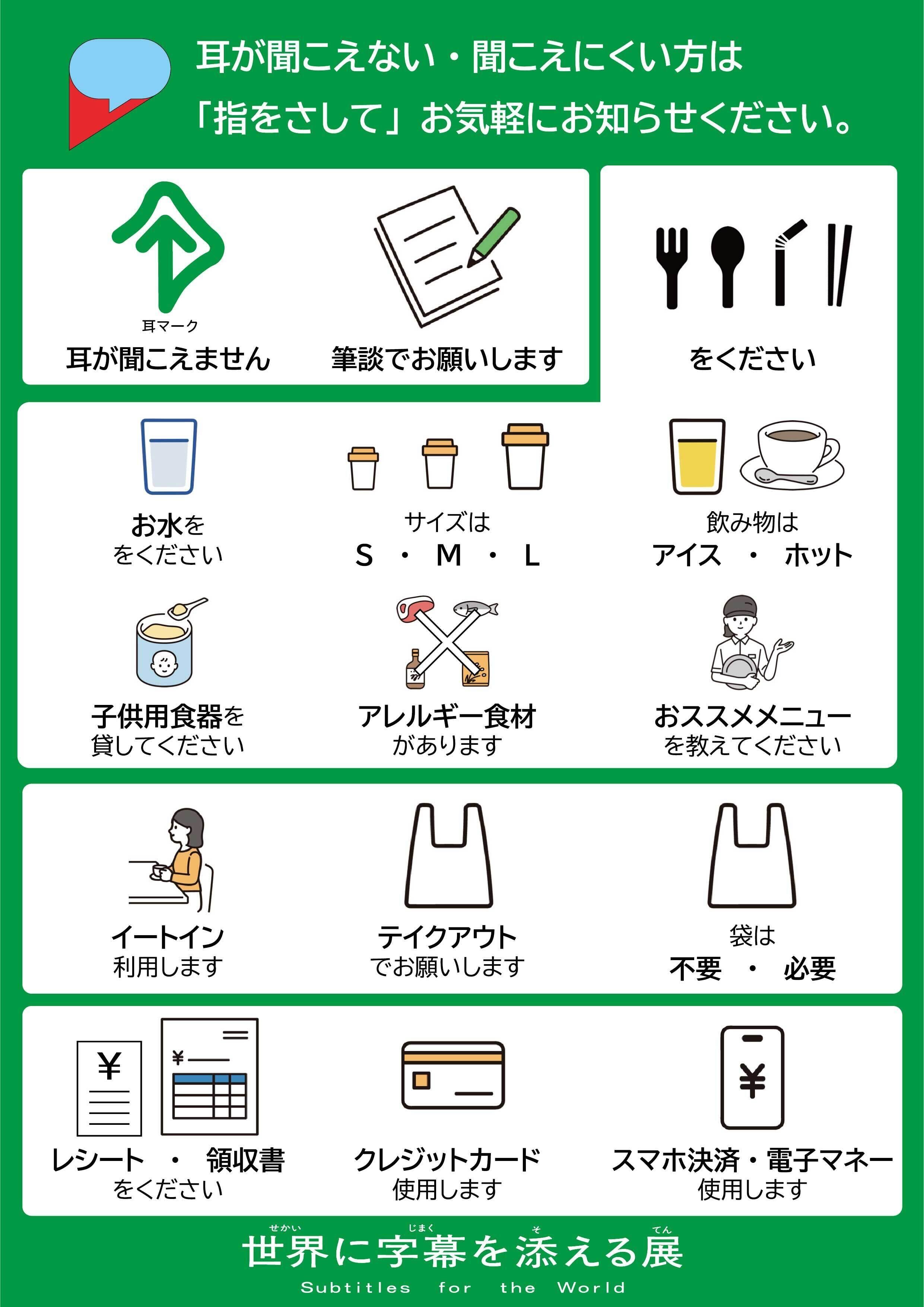 最新情報の詳細｜リアルタイム音声認識アプリYYSystem - アプリを使っ